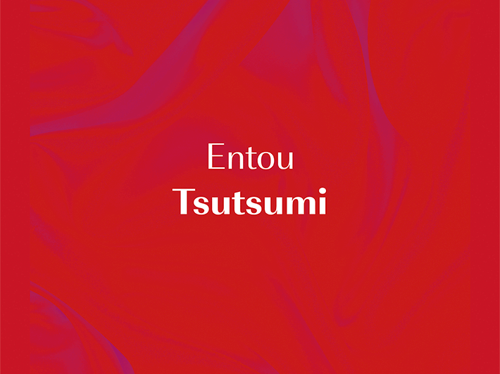 Entou tsutsumi